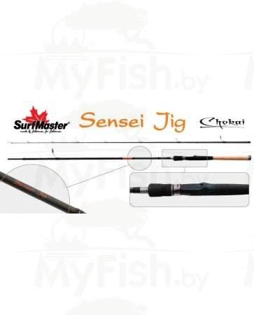 Спиннинг штекерный угольный 2 колена Surf Master 3166 Chokai Series Sensei Jig IM12; 3166-213, арт.: 78219-KVR