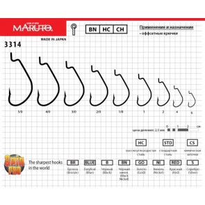 Крючки Maruto 3314 BN №6 Spin Pro, 5 шт., офсетный; 3314-BN-6-F5-SP, арт.: 44537-KVR
