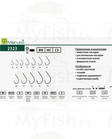 Крючки Maruto 2323 BN № 4, 10 шт., универсал; 2323-BN-4-F10, арт.: 44528-KVR