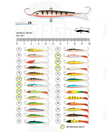 Балансир AKARA Pro неоснащенный 29 26 г, 80 мм, 26F; BAL/N-PRO-29-26F, арт.: 68868-KVR