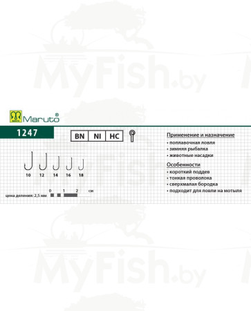 Крючки Maruto 1247 TDE Ni №16, 10 шт., мушиный; 1247-TDE-NI-16-F10, арт.: 76486-KVR