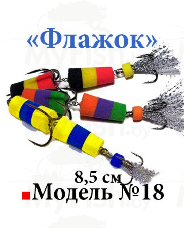 Приманка джиговая XXL Fish "Флажок", модель №18, арт.: 10000721-KUV-SB