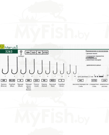 Крючки Maruto 3263 BR № 7, 10 шт., универсал; 3263-BR-7-F10, арт.: 65765-KVR