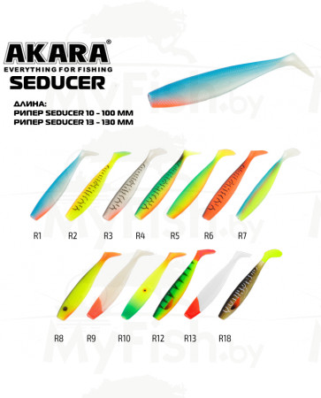 Рипер Akara Seducer 10 R 6 (3 шт.); S10-R6-F3, арт.: 92112-KVR