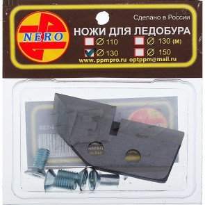 Ножи зубчатые для ледобура NERO 1003-130, арт.: 000009472-KUV