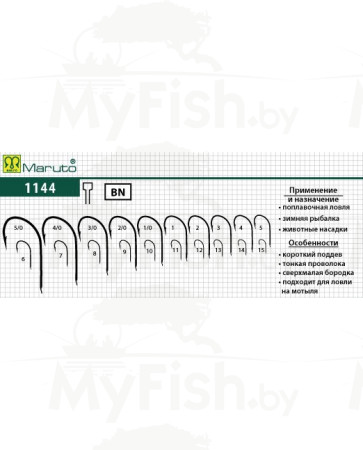 Крючки Maruto 1144 Ni №18, 10 шт., универсал; 1144-NI-18-F10, арт.: 31429-KVR