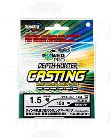 Плетеная леска POWER PRO Casting, размотка 150 м., пятицветная, арт.: 5WS23I500