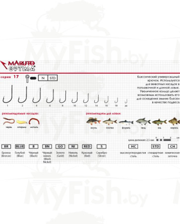 Крючки Maruto Optima 1784 Go №12, 8 шт.; 1784-GO-12-F8, арт.: 31674-KVR