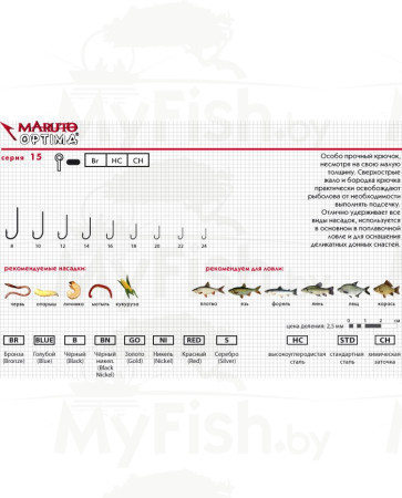 Крючки Maruto Optima 1562 BR №18, 6 шт.; 1562-BR-18-F6, арт.: 31623-KVR