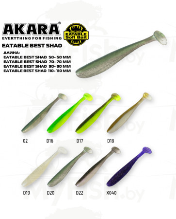 Рипер Akara Eatable Best Shad 110 02 (3 шт.); EBS110-02-F3, арт.: 90635-KVR