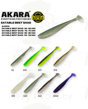 Рипер Akara Eatable Best Shad 70 X040 (5 шт.); EBS70-X040-F5, арт.: 90620-KVR