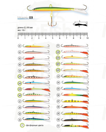 Балансир AKARA Pro 03 16 г, 80 мм, 26F; BAL-PRO-03-26F, арт.: 44334-KVR