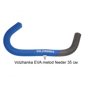 Подставка под фидер (изогнутая) Volzhanka EVA metod feeder 35см PFVF-35, арт.: 010018631-KUV