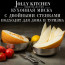 Миска Jolly Kitchen матовая с двойными стенками, JK-DBOWL-MATTE-21, арт.: 124848-KVR