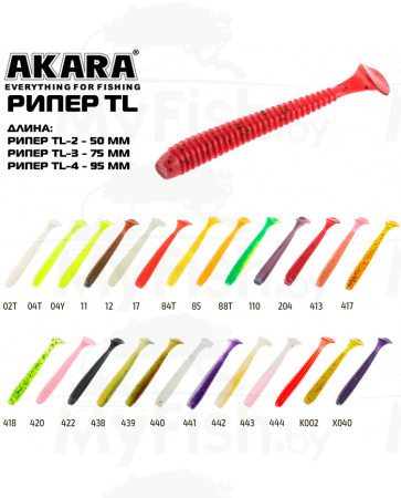 Рипер Akara TL-2 50 04Y (9 шт); TL2-04Y-F9, арт.: 92516-KVR