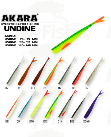 Рипер Akara Undine 140 D 1 (3 шт.); U140-D1-F3, арт.: 90557-KVR