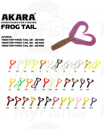 Твистер Akara Frog Tail 20 02Т (8 шт.); MFT20-02T-F8, арт.: 89582-KVR