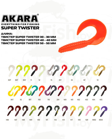 Твистер Akara Super Twister 50 418 (4 шт.); MST50-418-F4, арт.: 89720-KVR
