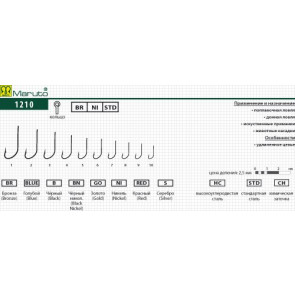 Крючки Maruto 1210 BR № 6, 10 шт., универсал; 1210-BR-6-F10, арт.: 5277-KVR