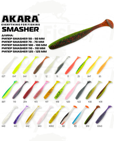 Рипер Akara Smasher 70 017 (5 шт.); RMS70-017-F5, арт.: 90235-KVR