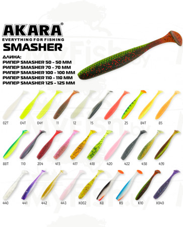 Рипер Akara Smasher 70 02T (5 шт.); RMS70-02T-F5, арт.: 92581-KVR