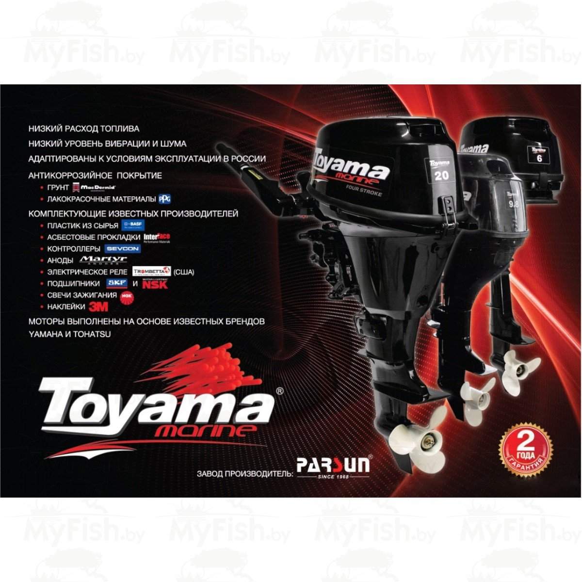 Купить мотор тояма 9.8. Мотор Toyama t9.8BMS. Лодочный мотор подвесной Toyama t5abms. Лодочный мотор Toyama t 2.6 BMS. Лодочный мотор Toyama t18bms.