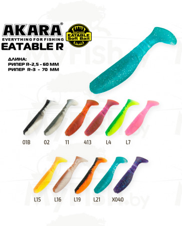 Рипер Akara Eatable R2,5 60 02 (5 шт.); ER2/560-02-F5, арт.: 36794-KVR