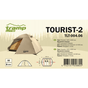 Универсальная палатка TRAMP Lite TOURIST 2 (V2) Sand, арт.: TLT-004s-KEM