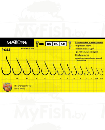 Крючки Maruto 9644 ВN № 4 Carp Pro, 8 шт., карповый; 9644-BN-4-F8-CP, арт.: 41053-KVR