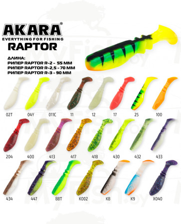 Рипер Akara Raptor R-2,5 017 (4 шт.); RR2/5-017-F4, арт.: 92481-KVR