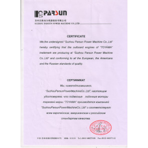  Подвесной 4-х тактный бензиновый лодочный мотор Parsun F2.6 ABMS
