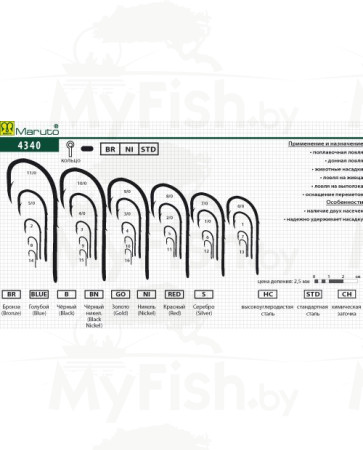 Крючки Maruto 4340 BR №10, 10 шт., универсал; 4340-BR-10-F10, арт.: 5381-KVR